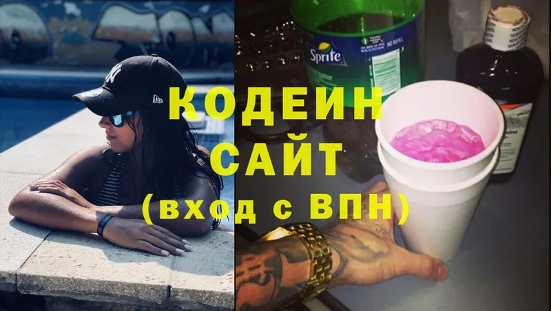 Кодеиновый сироп Lean Purple Drank  цена   Колпашево 