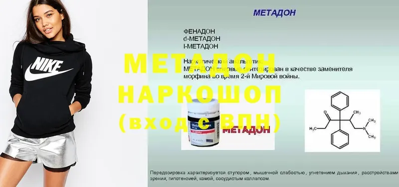 МЕТАДОН methadone  Колпашево 